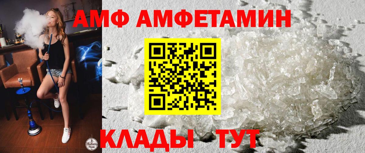 Чернушка  Amphetamine Розовый  АМФЕТАМИН  KRAKEN ссылки  Вход с VPN 