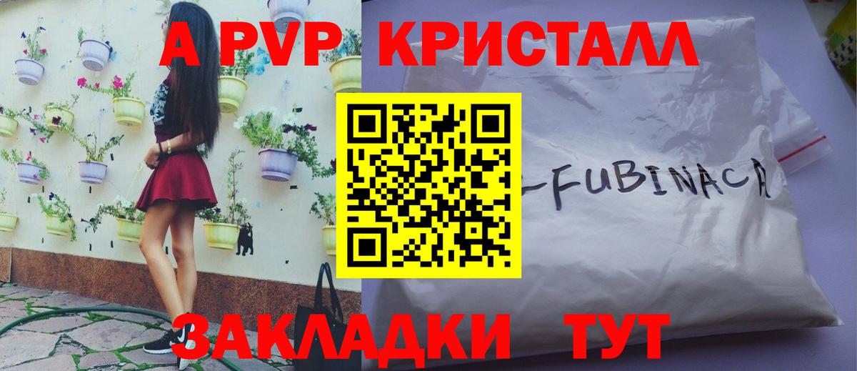 Чернушка  Альфа ПВП СК КРИС  Alpha-PVP СК  А ПВП кристаллы  где купить наркотик  Вход с VPN 