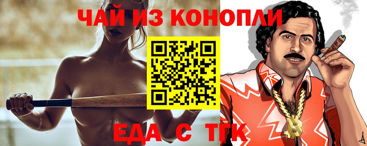 Canna-Cookies конопля  Вход с VPN  Чернушка 