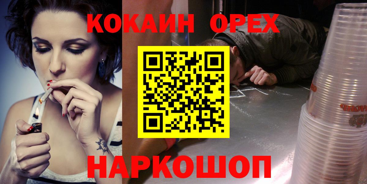 Cocaine Перу  Вход с VPN  купить закладку  Чернушка 