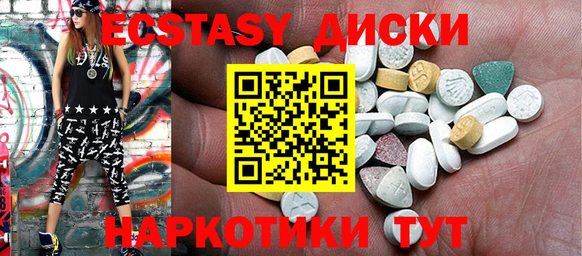 Ecstasy  Ecstasy Philipp Plein  Ecstasy Дубай  Вход с VPN  Чернушка 