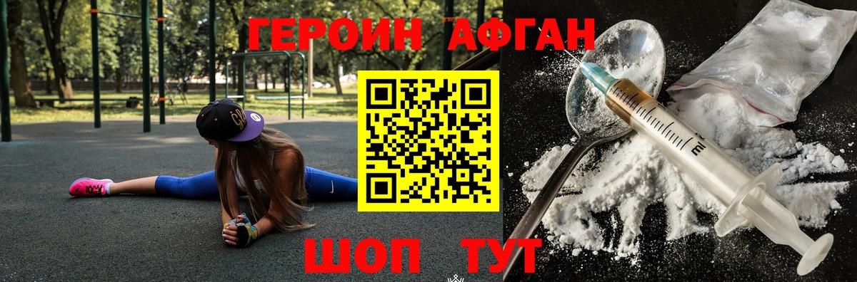 Чернушка  ГЕРОИН афганец  Вход с VPN 