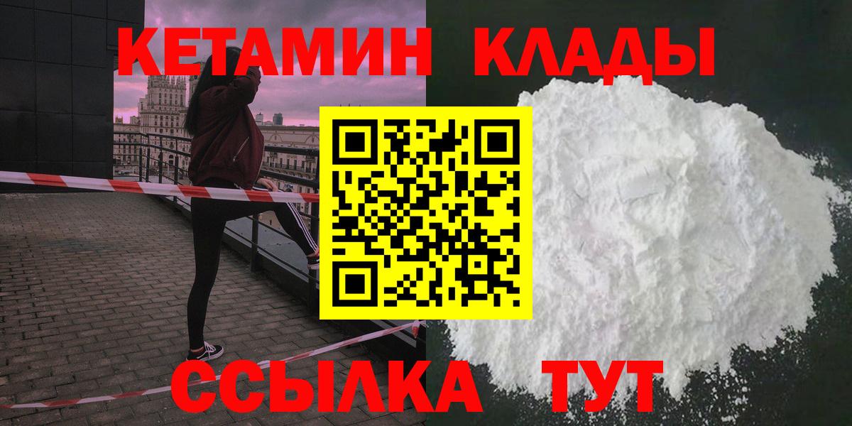 Чернушка  Кетамин ketamine  КЕТАМИН VHQ  Вход с VPN 