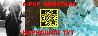 альфа пвп VHQ Будённовск