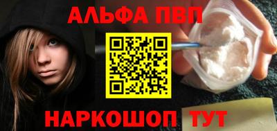 альфа пвп VHQ Будённовск