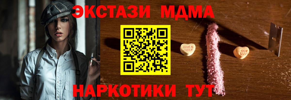 MDMA кристаллы  МДМА VHQ  MDMA  Чернушка  Вход с VPN 