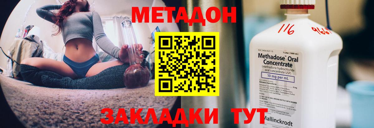 Метадон VHQ  Метадон methadone  Вход с VPN  Чернушка 