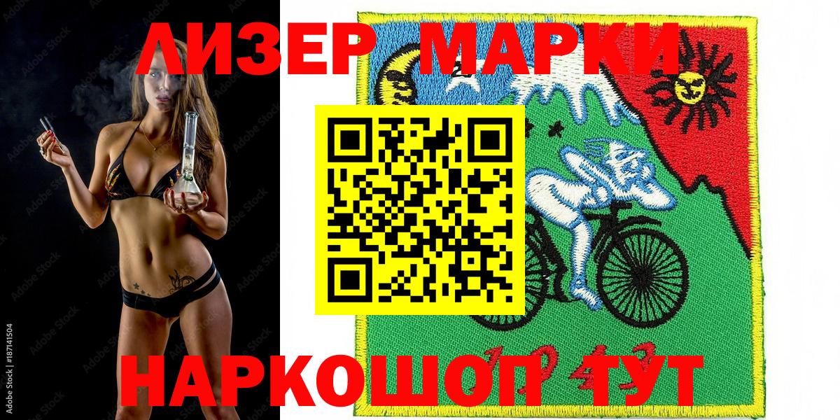 Марки 25I-NBOMe 1,8мг  Вход с VPN  цены наркотик  Чернушка 