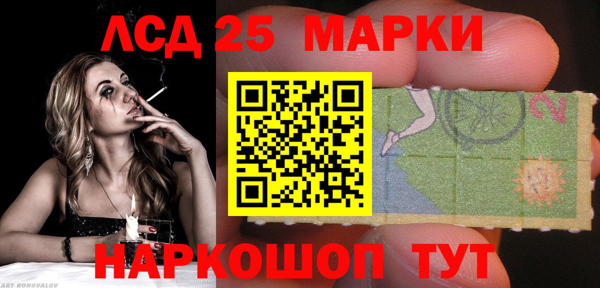 Марки NBOMe 1500мкг Чернушка