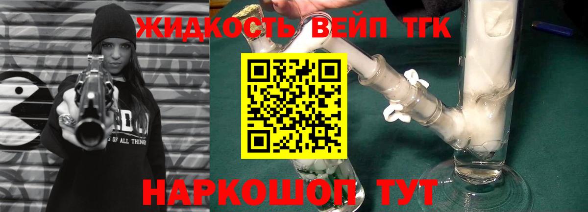 Чернушка  ТГК вейп  Вход с VPN  ТГК концентрат 